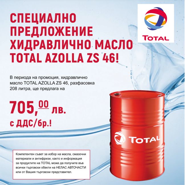 TOTAL AZOLLA ZS 46