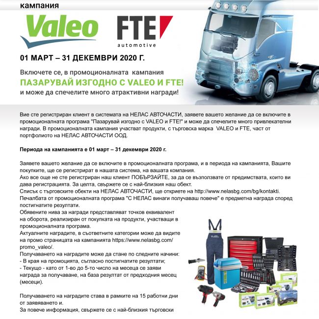 Valeo and FTE