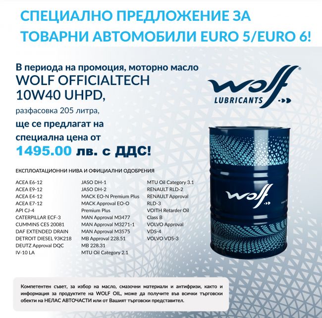 WOLF OFFICIALTECH 10W40 UHPD